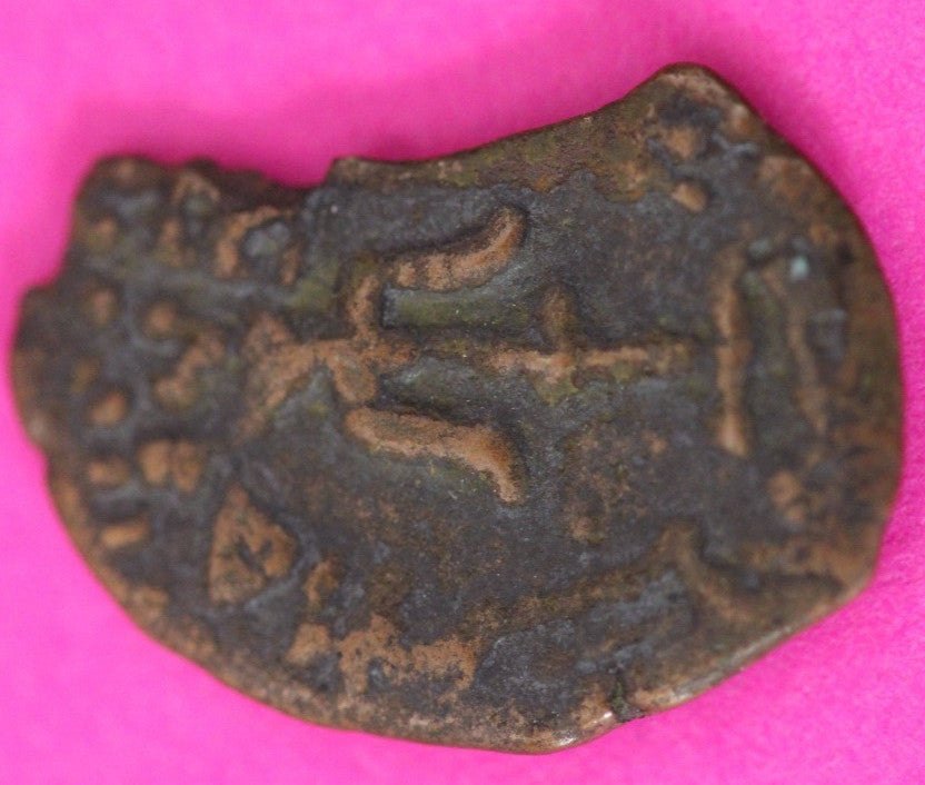 Authentic Jesus Christ Era Holy Land Widow's Mite Artifact 50 BC - 50 AD COA 033